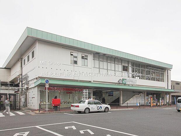 JR「北松戸」駅（約1,200m）