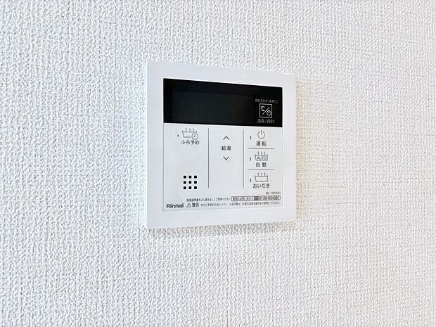 【発電・温水設備(キッチン給湯スイッチ)】給湯器リモコンで家事もスムーズに。
