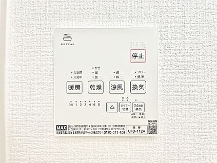 冷暖房・空調設備(浴室換気乾燥機リモコン)
