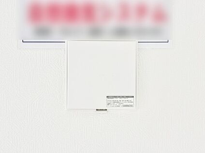 冷暖房・空調設備(24時間換気システム)