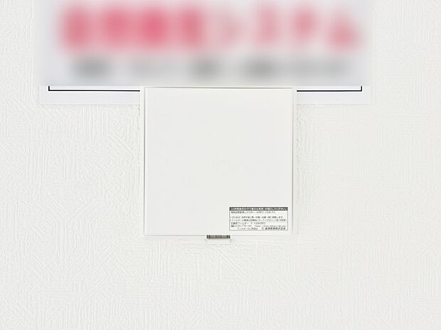 【冷暖房・空調設備(24時間換気システム)】家の中の空気を自動的に循環させて入れ換え