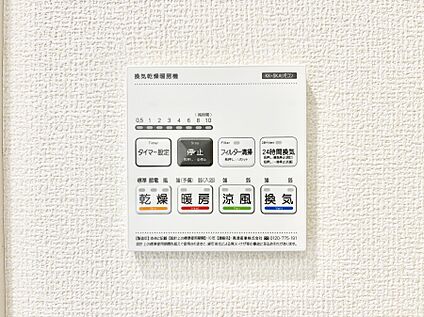 冷暖房・空調設備(浴室換気乾燥機リモコン)