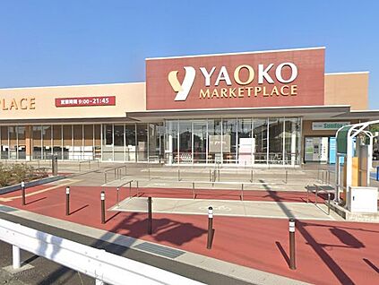 ヤオコー 川越霞ケ関店 1100m