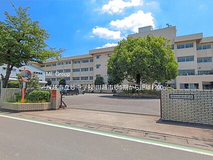 川越市立砂中学校 1200m