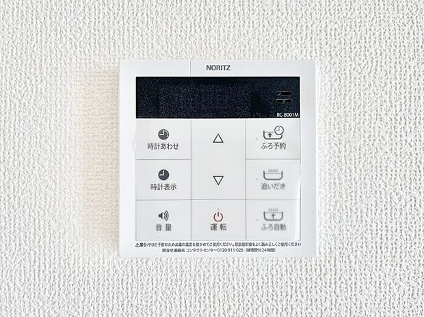 【発電・温水設備(キッチン給湯スイッチ)】給湯器リモコンで家事もスムーズに。