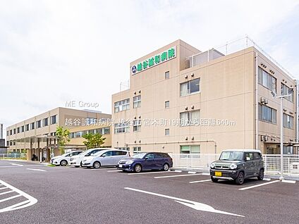 越谷誠和病院 640m