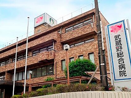 医療法人ユーカリ 武蔵野総合病院 1300m