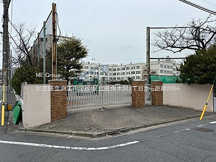 足立区立渕江中学校 220m(3分)