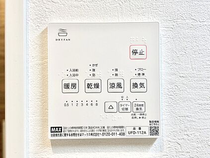 冷暖房・空調設備(浴室換気乾燥機リモコン)
