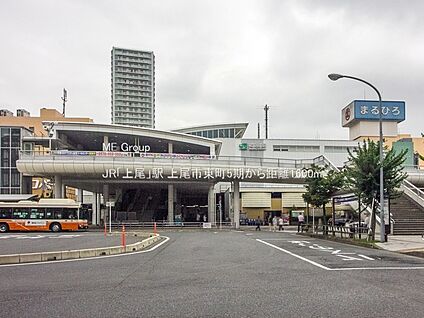 JR「上尾」駅 1600m