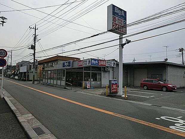 ビッグエー藤塚店（約300m）
