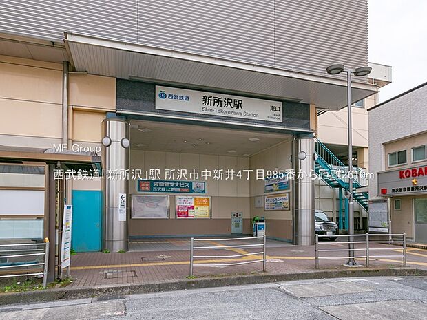 西武鉄道「新所沢」駅(約2,610m・徒歩33分)