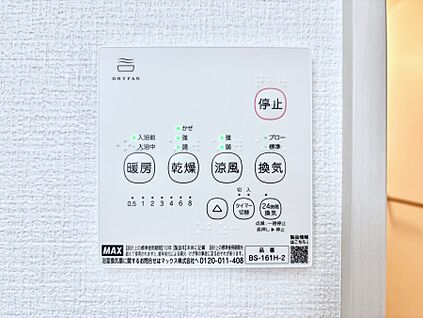 冷暖房・空調設備(浴室換気乾燥機リモコン)