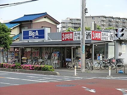 ビッグエー中青木店 600m
