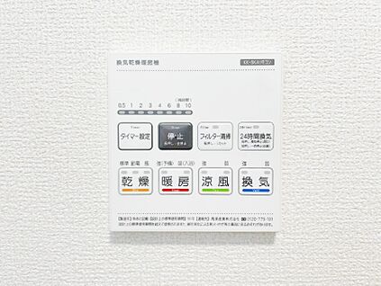 冷暖房・空調設備(浴室換気乾燥機リモコン)