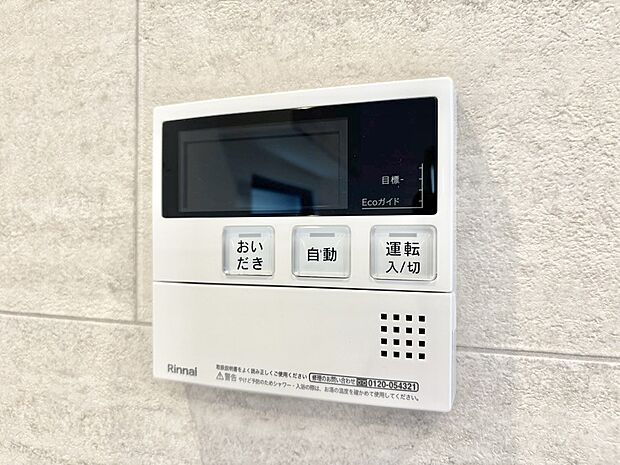 【発電・温水設備(キッチン給湯スイッチ)】給湯器リモコンで家事もスムーズに。