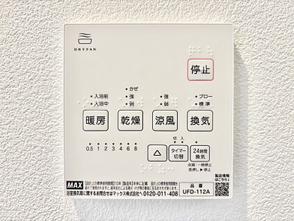 冷暖房・空調設備(浴室換気乾燥機リモコン)