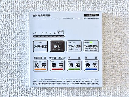 冷暖房・空調設備(浴室換気乾燥機リモコン)