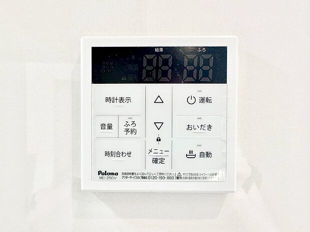 【発電・温水設備(キッチン給湯スイッチ)】給湯器リモコンで家事もスムーズに。