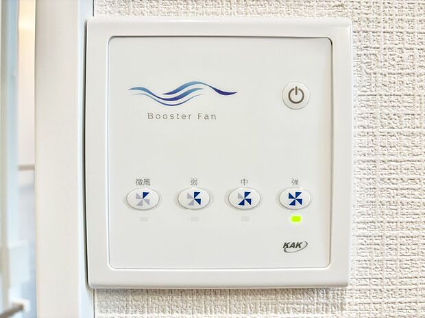 【冷暖房・空調設備(ブースターファン操作パネル)】空気を循環させるブースターファンを設置しています  