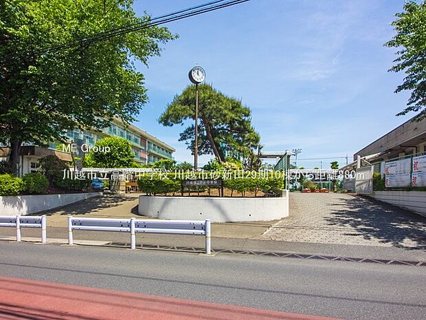 川越市立高階中学校(約880m・徒歩11分)