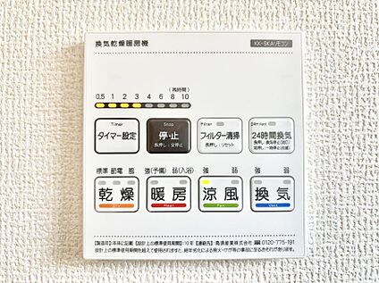 冷暖房・空調設備(浴室換気乾燥機リモコン)