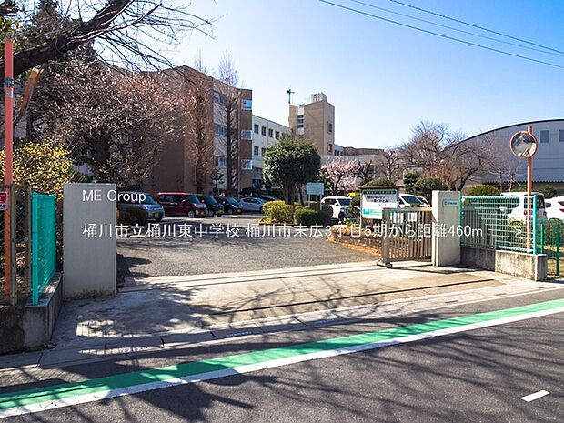 桶川市立桶川東中学校（約460m）