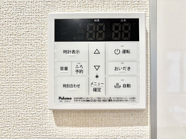 【発電・温水設備(キッチン給湯スイッチ)】給湯器リモコンで家事もスムーズに。