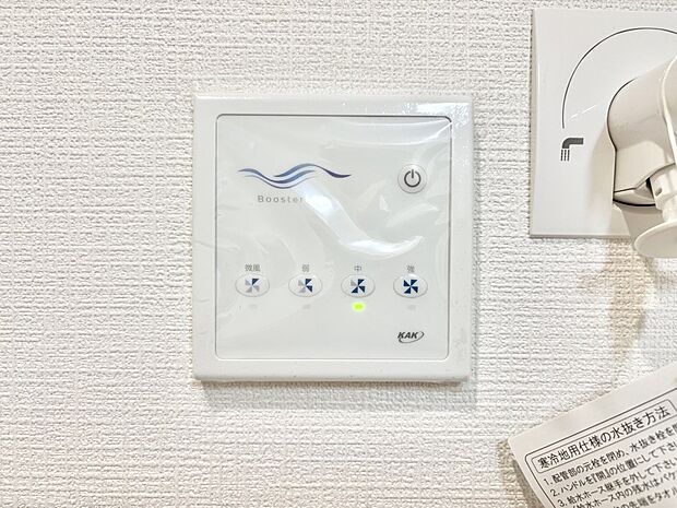 【その他設備(ブースターファン)】空気を循環させるブースターファンを完備しています