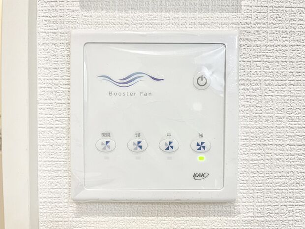 【冷暖房・空調設備(ブースターファン操作パネル)】空気を循環させるブースターファンを設置しています  
