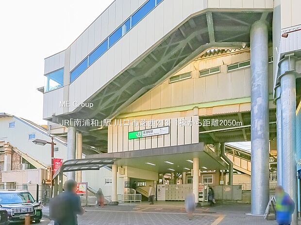 JR「南浦和」駅(約2,050m)