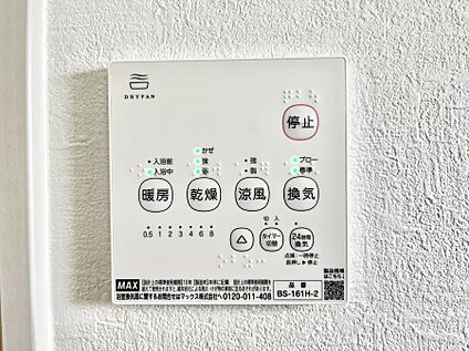 冷暖房・空調設備(浴室換気乾燥機リモコン)
