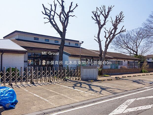 深井保育所(約410m)