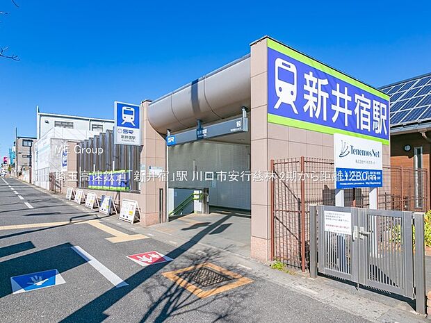 埼玉高速鉄道「新井宿」駅(約1,280m)