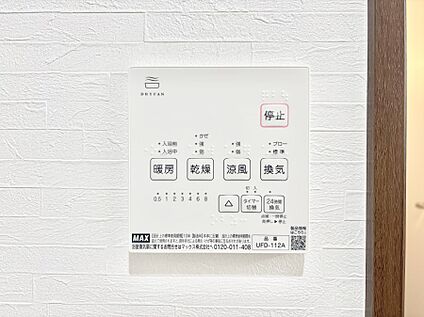 冷暖房・空調設備(浴室換気乾燥機リモコン)