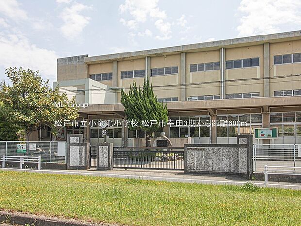 松戸市立小金北小学校(約600m・徒歩8分)