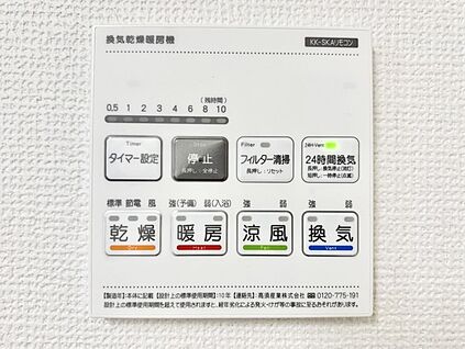 冷暖房・空調設備(浴室換気乾燥機リモコン)