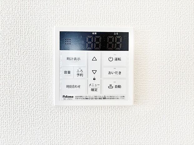 【発電・温水設備(キッチン給湯スイッチ)】給湯器リモコンで家事もスムーズに。