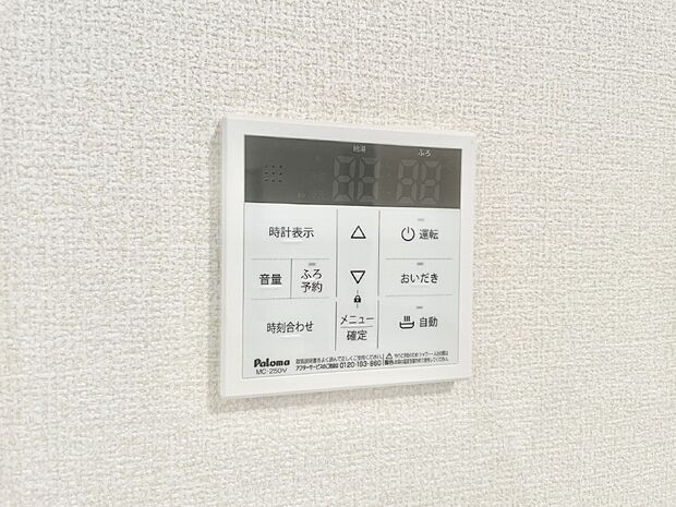 【発電・温水設備(キッチン給湯スイッチ)】給湯器リモコンで家事もスムーズに。