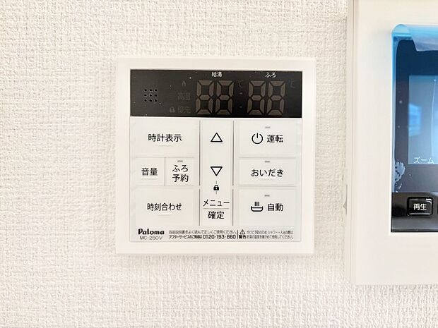 【発電・温水設備(キッチン給湯スイッチ)】給湯器リモコンで家事もスムーズに。