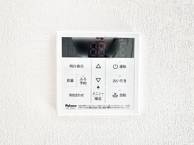 【発電・温水設備(キッチン給湯スイッチ)】給湯器リモコンで家事もスムーズに。