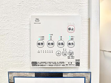 冷暖房・空調設備(浴室換気乾燥機リモコン)