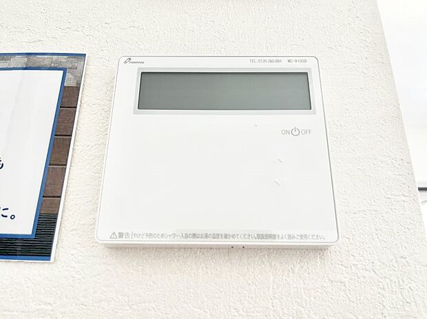 【冷暖房・空調設備(給湯器・床暖房リモコン)】1台で給湯も床暖房もスマートに一括管理できます