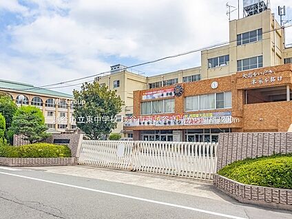 越谷市立東中学校 1200m(15分)