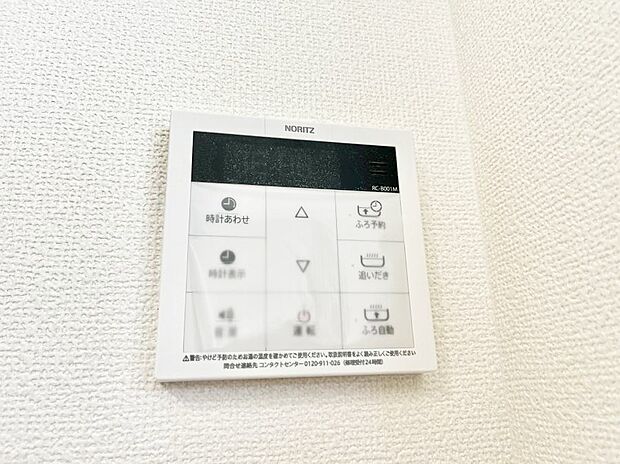 【発電・温水設備(キッチン給湯スイッチ)】給湯器リモコンで家事もスムーズに。