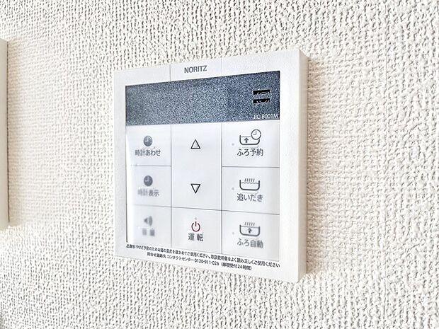 【発電・温水設備(キッチン給湯スイッチ)】給湯器リモコンで家事もスムーズに。