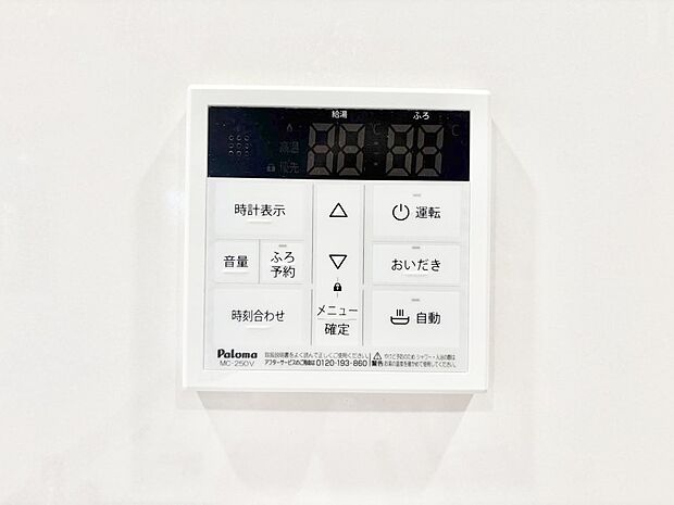 【発電・温水設備(キッチン給湯スイッチ)】給湯器リモコンで家事もスムーズに。