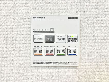 冷暖房・空調設備(浴室換気乾燥機リモコン)