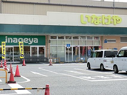 いなげや大泉学園店 620m