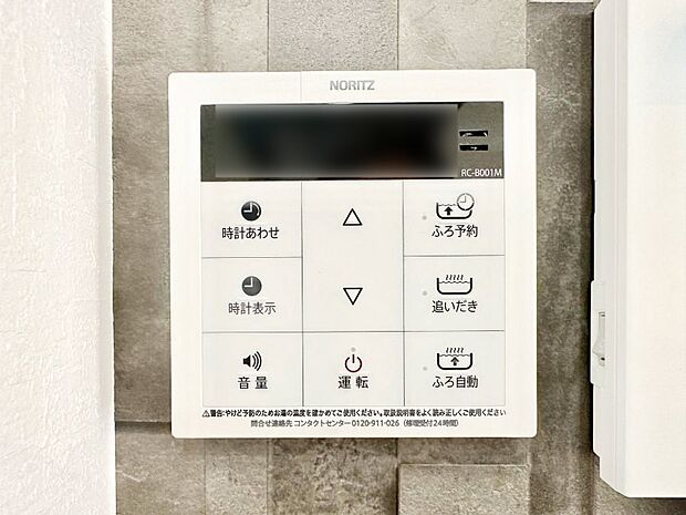 【発電・温水設備(キッチン給湯スイッチ)】給湯器リモコンで家事もスムーズに。